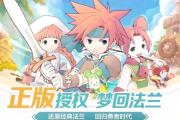 魔力宝贝私服萌宠养成攻略 与宠物一起冒险的乐趣