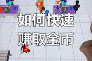 魔力百科金币获取技巧 高效刷怪赚钱攻略