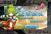 魔力宝贝游戏内大事件与玩家反馈