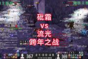 魔力百科跨服PK技巧 轻松赢得每场战斗