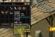 魔力宝贝私服打怪升级路线推荐，快速获取经验值