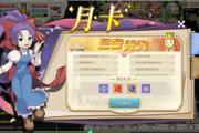 魔力宝贝私服挂机设置全攻略 轻松获取经验
