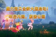 魔力宝贝私服每日任务完成技巧 奖励多多轻松获取