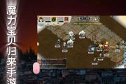 魔力宝贝sf新手必看攻略 快速上手无压力