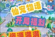 魔力宝贝私服宠物捕捉技巧 打造强力伙伴不再难