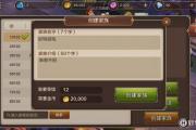 魔力宝贝私服金币获取全攻略 轻松致富的最佳方法