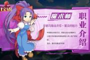 魔力宝贝私服新手福利获取攻略，快速提升战斗力