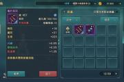 魔力宝贝私服装备合成技巧稀有装备轻松打造