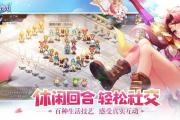 魔力宝贝私服日常任务快速完成方法
