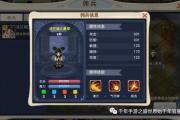 魔力宝贝私服合成系统详解 打造最强神器