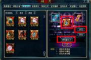 魔力宝贝私服装备强化材料获取途径全解析