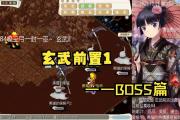 魔力宝贝私服世界BOSS战术揭秘 如何打出最高输出