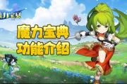 魔力宝贝私服如何提升自己的战斗力
