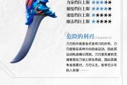 魔力百科稀有装备合成技巧，轻松打造极品装备