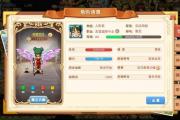 魔力宝贝平民玩家的养成攻略