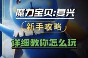 魔力宝贝私服最具性价比的职业培养推荐