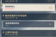 魔力宝贝私服每日必做任务经验获取指南