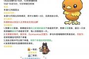 魔力宝贝sf宠物捕捉技巧 获取稀有宠物的秘籍
