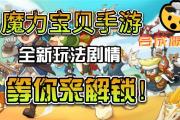 魔力宝贝私服最强宠物推荐：陪伴你战斗的最佳伙伴