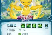 魔力宝贝私服宠物技能搭配推荐