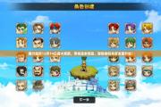 魔力宝贝私服新手必看 资源获取全攻略
