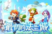 魔力宝贝私服顶级装备打造全攻略
