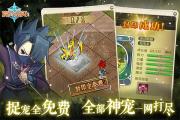 魔力宝贝私服高阶宠物获取指南 打造最强伙伴