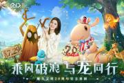 魔力宝贝社交互动与好友系统