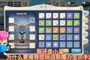 魔力宝贝私服副本掉落分析 稀有装备全攻略