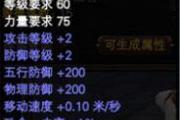魔力宝贝私服中的极品装备获取技巧