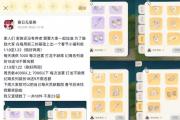 魔力宝贝私服家族战玩法解析 家族福利大揭秘