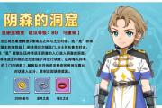 魔力宝贝游戏的操作技巧与战斗策略