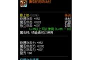 魔力宝贝私服如何快速升级到满级