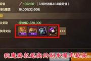 魔力宝贝私服高爆率副本攻略
