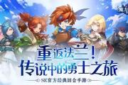 魔力宝贝私服音乐和音效 提升游戏氛围的独特魅力