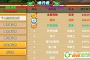 魔力宝贝私服天赋加点推荐 战力翻倍无压力