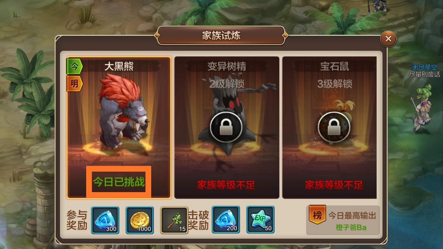 魔力宝贝私服如何快速获得金币升级装备
