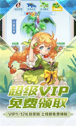 魔力宝贝私服装备合成路线,打造最强装备不再难