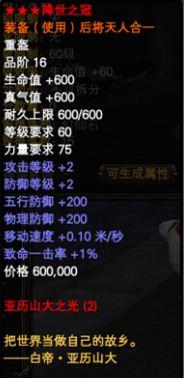 魔力宝贝私服中的极品装备获取技巧