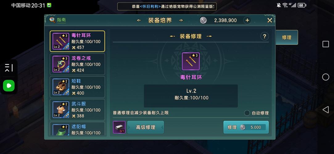 魔力宝贝装备合成系统详解