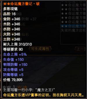 魔力宝贝sf装备强化材料获取 打造极品装备轻松