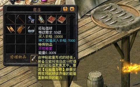 魔力宝贝私服打怪升级路线推荐,快速获取经验值