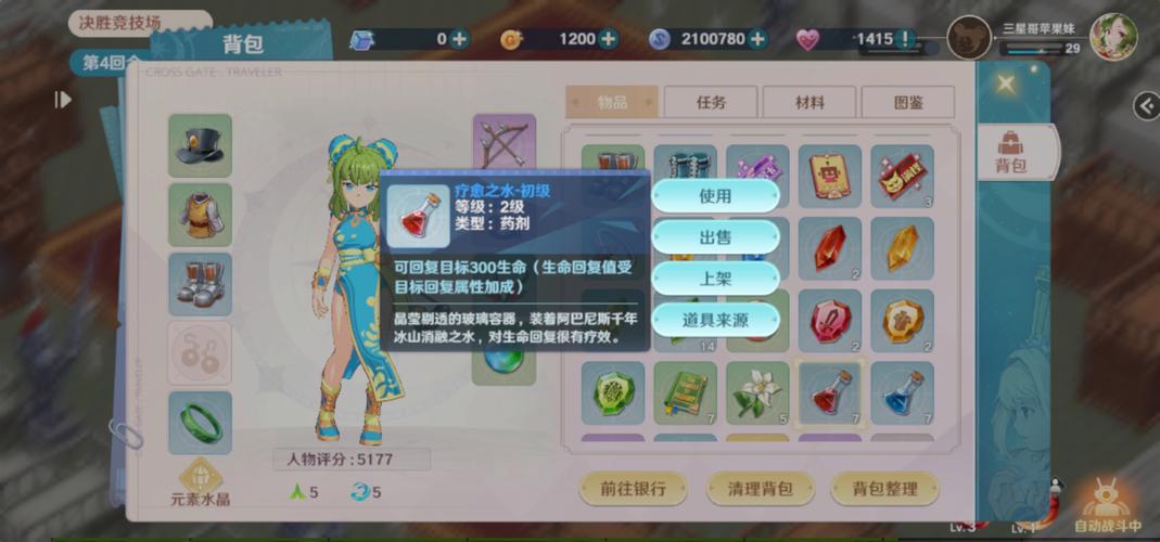 魔力宝贝私服顶级玩家装备展示
