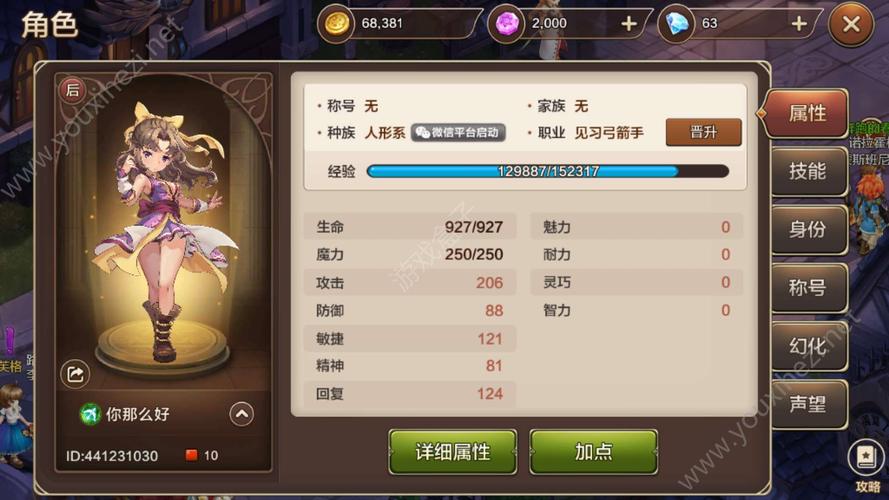 魔力宝贝私服装备强化路线 打造顶级装备的必备流程