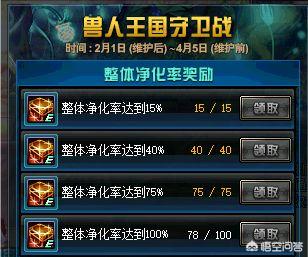 魔力宝贝私服装备强化全攻略 魔力宝贝私服装备强化全攻略