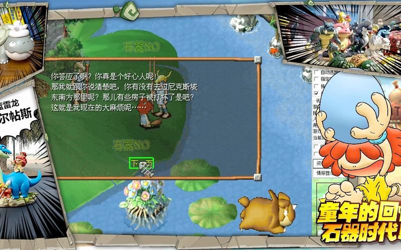 魔力宝贝私服稀有宠物培养计划 如何快速提升能力