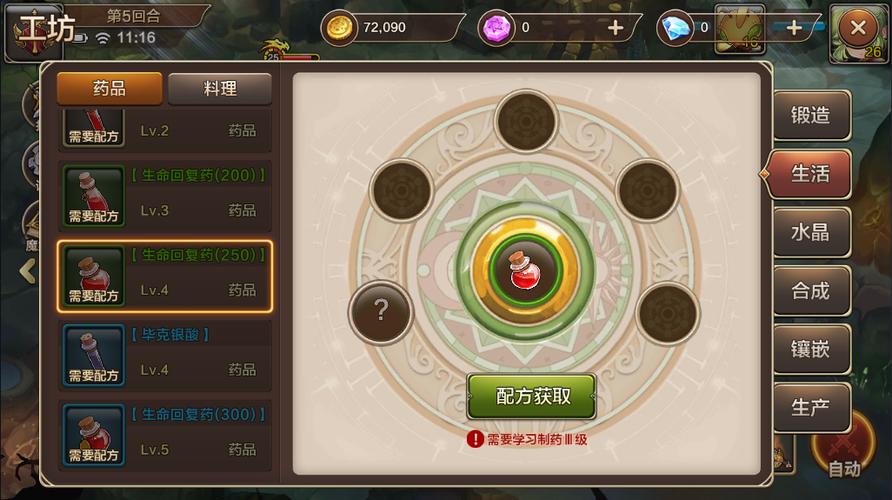 魔力宝贝战斗系统与策略分析