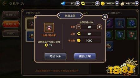 魔力宝贝私服新手玩家如何通过交易行致富