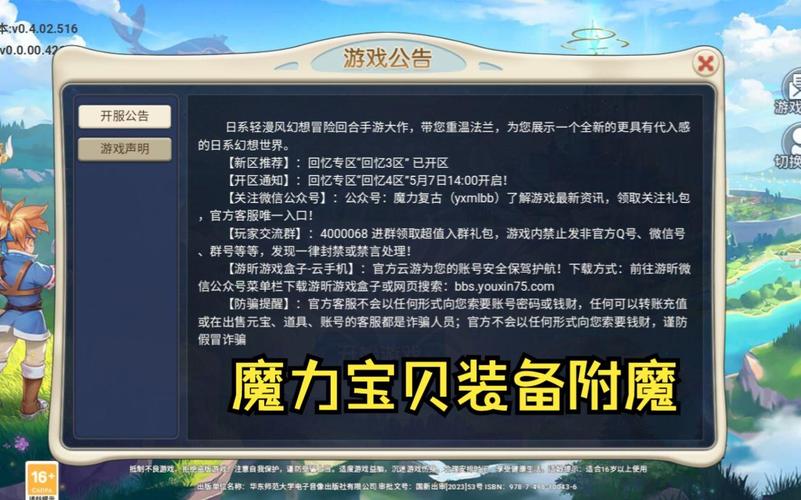 魔力宝贝私服新手玩家如何快速提升战力