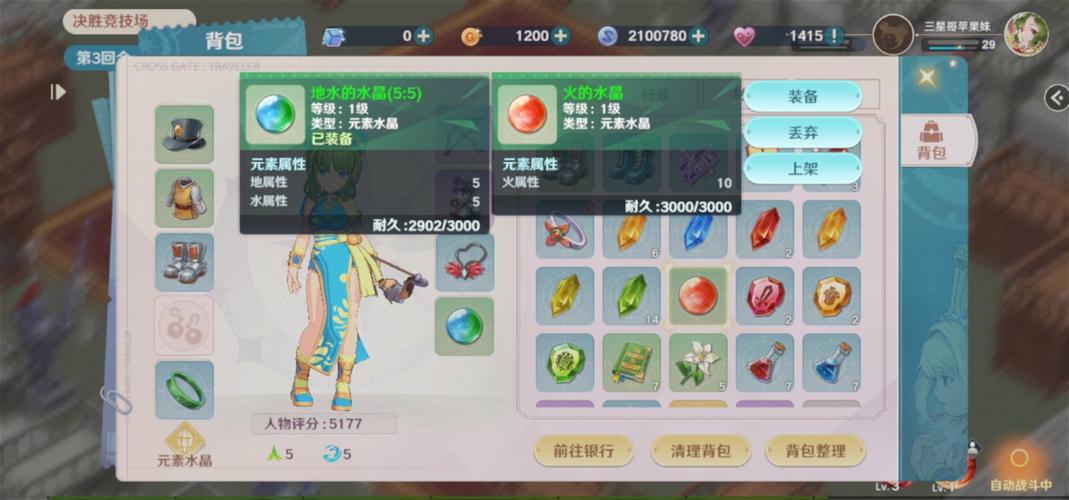 魔力宝贝私服新手职业选择指南 轻松入门无压力